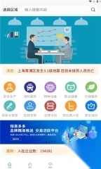 企链工安卓版