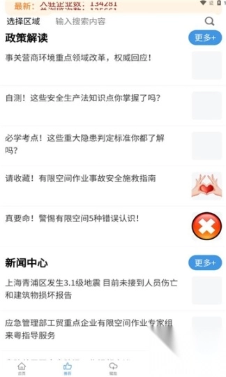 企链工安卓版