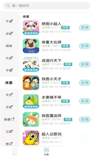 米金游戏库官方版图1