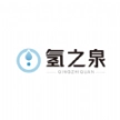 氢之泉购物商城