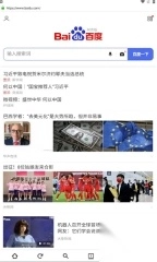 金桔社交浏览器app图1