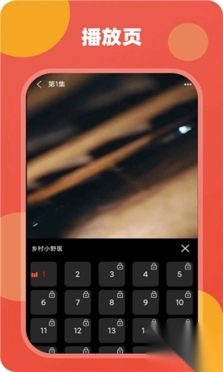 雪迹短剧免费版截图2
