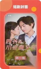 雪迹短剧免费版截图1