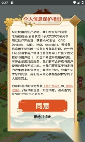 草香小院游戏2