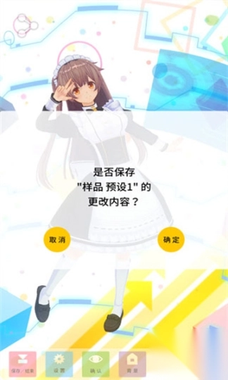 定制虚拟偶像正版3