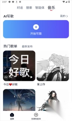 海螺ai最新版(MiniMax)图3