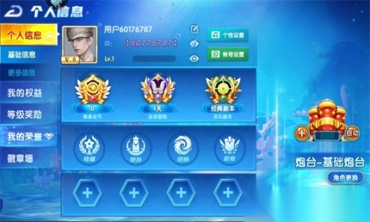 鱼丸游戏一夜暴富版2