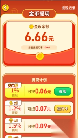 福运金财神游戏图3