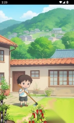 福气小院子游戏1