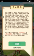 福气小院子游戏2