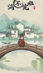消不完啦安卓版2