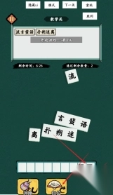 消不完啦安卓版3