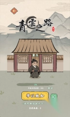 消不完啦安卓版1
