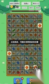 全部都消除安卓版(3)