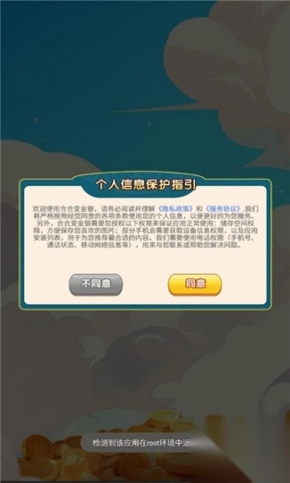 合合变金银小游戏2