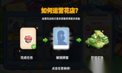 花儿爱消除单机版截图4