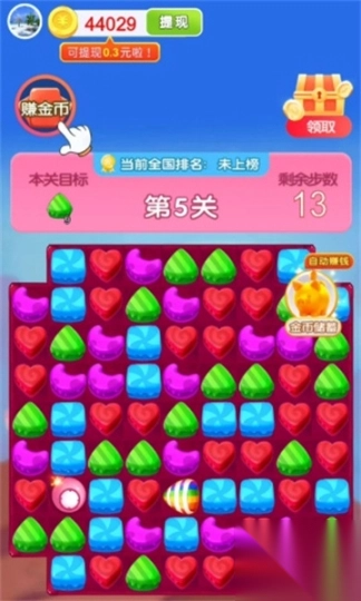 元宝王国小游戏3