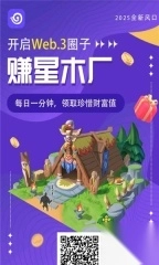 赚星木厂安卓版2