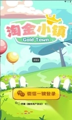 淘金小镇游戏3