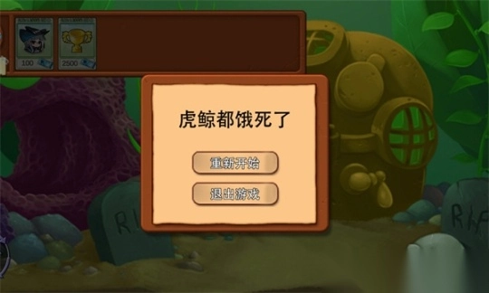 虎鲸水族馆游戏3