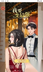 我要变最强游戏3