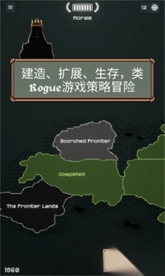 边陲遗民安卓版1