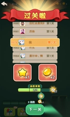 无敌消消消安卓版2