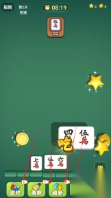 无敌消消消安卓版3