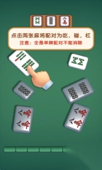 无敌消消消安卓版1