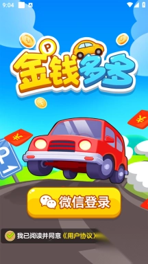 金钱多多游戏最新版3