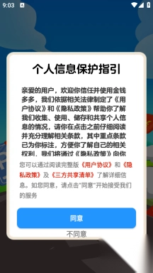 金钱多多游戏最新版1