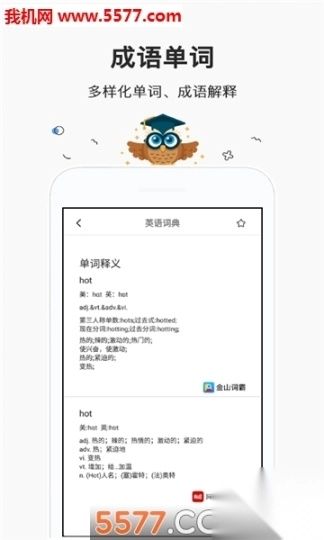 快对作业帮手安卓版