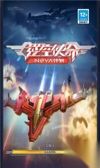 逆空使命免费版2025最新