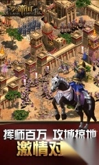 罗马帝国手游(SLG大作)图2