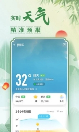 中华万年历(中华万年历日历最新版)