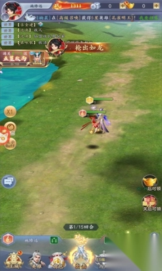华夏美人传游戏官方版图3