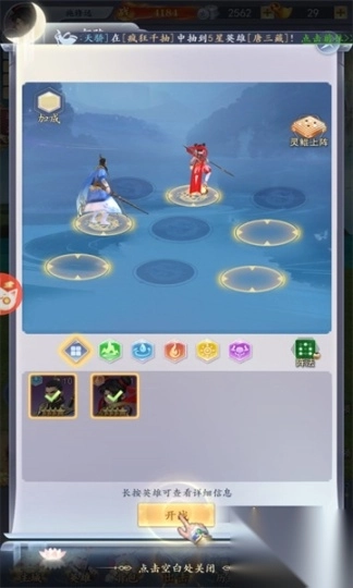 华夏美人传游戏官方版图1