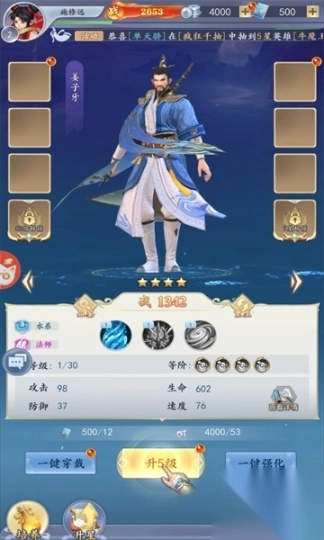 华夏美人传游戏官方版图2