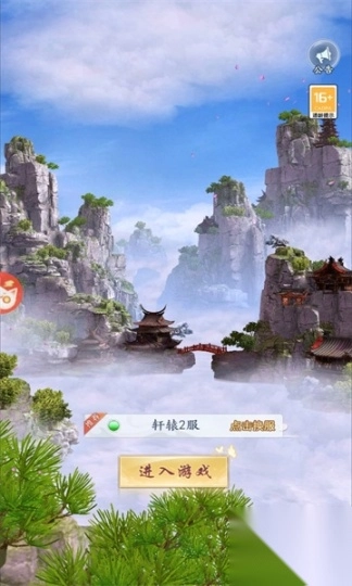 华夏美人传游戏官方版图4