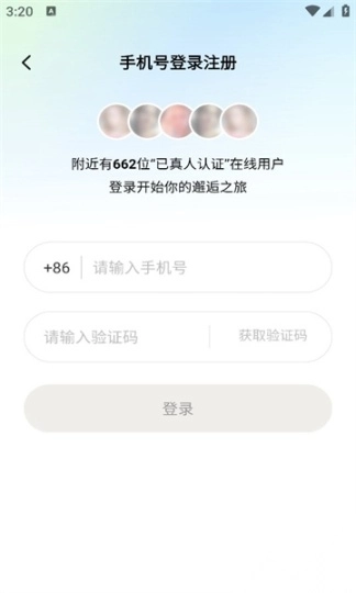 附近陌爱缘聊交友软件图1