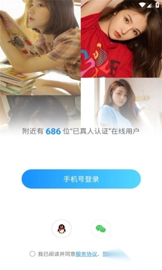 附近陌爱缘聊交友软件图2