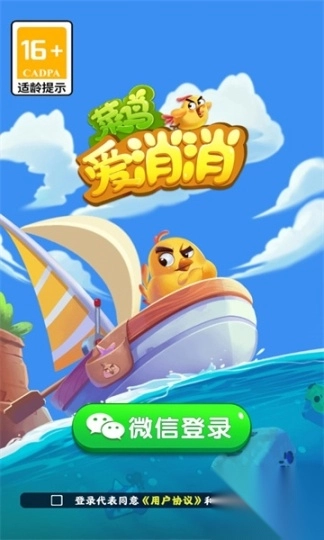 菜鸟爱消消游戏(1)