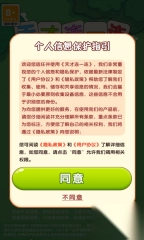 天才连一连游戏1