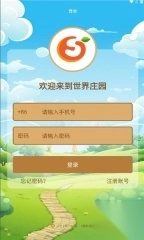世界庄园官方版截图3