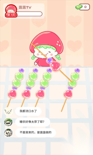糖葫芦达人游戏点外卖(TanghuluMaster)3