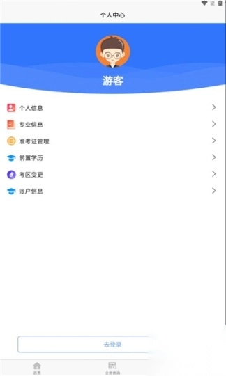 湖北自考app最新版2025
