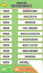 这就很魔性安卓版2