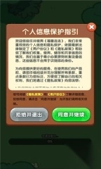 福兽连连游戏(3)