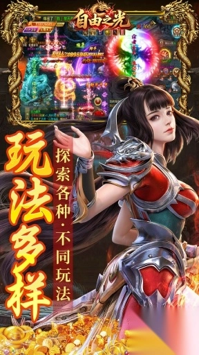 自由之光商城版bt手游(2)