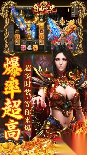 自由之光商城版bt手游(1)